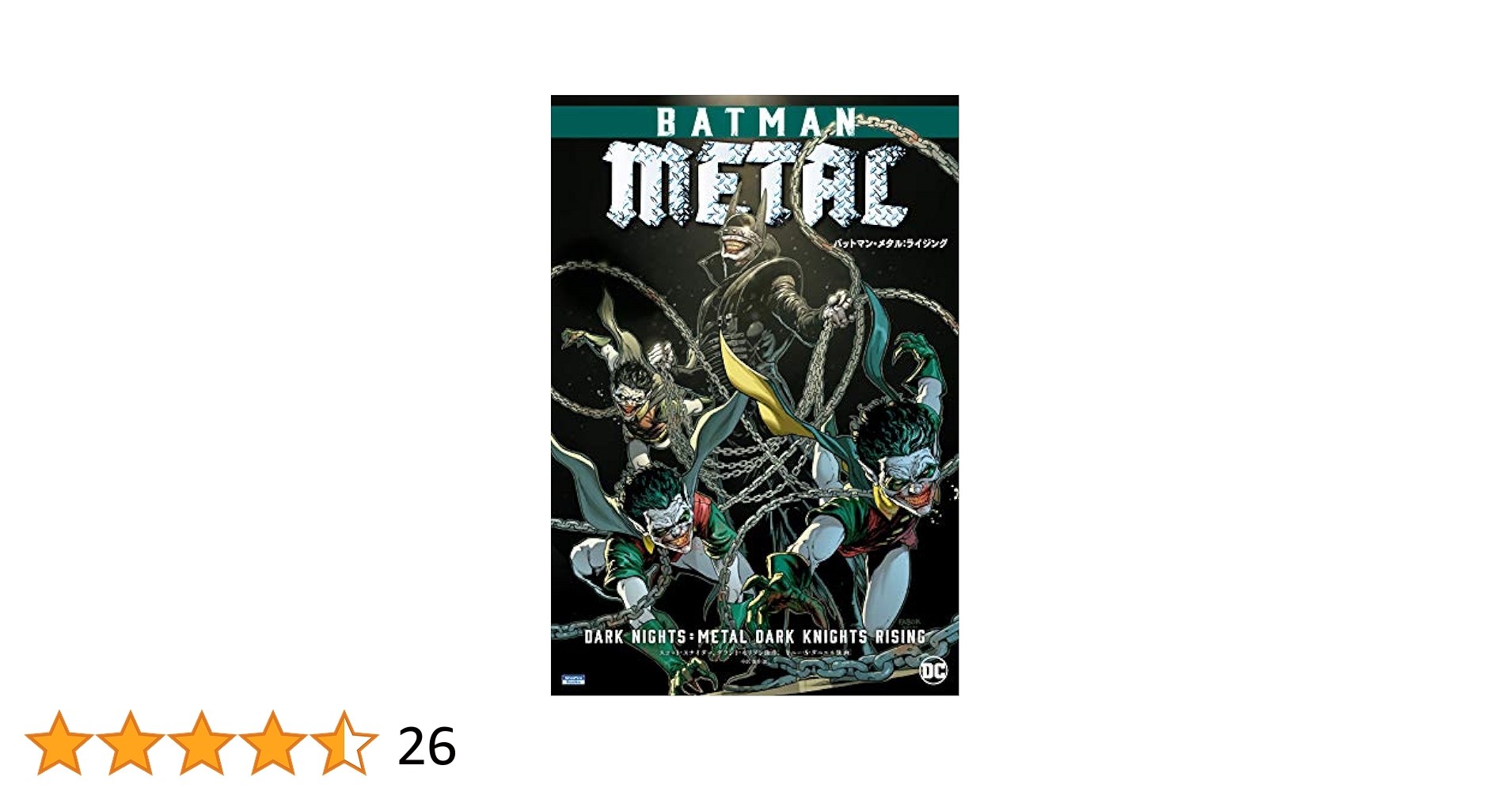 バットマンDark Knights: Steel 全2巻セット アメコミ 原書 81dR8hHbkeL._UF350,350_QL50_.jpg